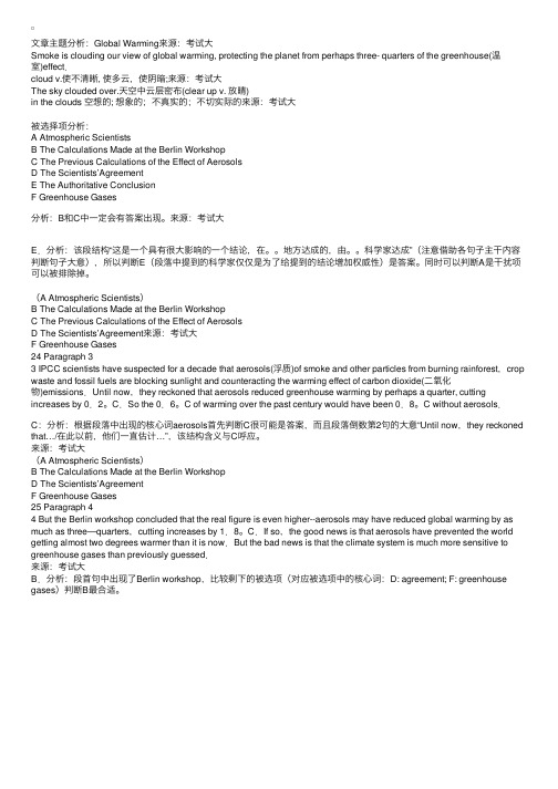 全国职称英语考试理工类AB级课堂笔记：概括大意与完成句子第2讲（6）