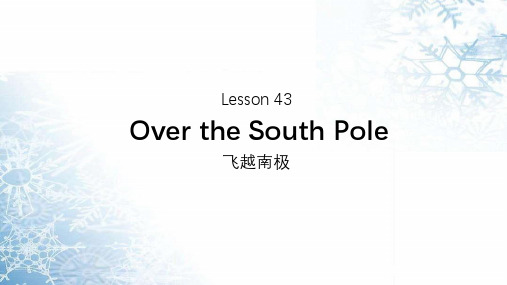 新概念英语lesson43