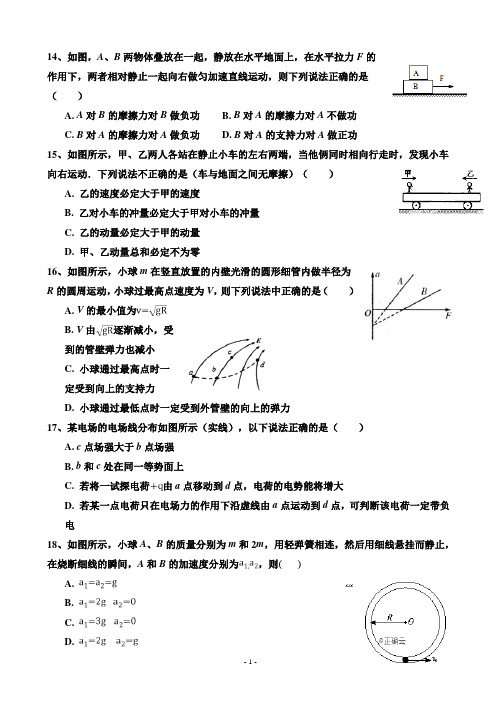 高三上学期期末物理考试试题含答案