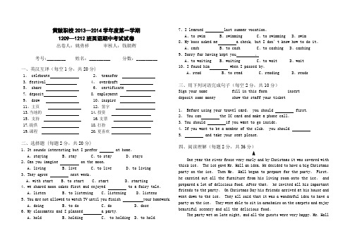 中职英语基础模块3期中考试试卷及答案