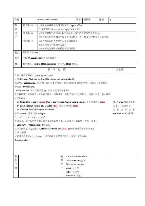 冀教版二年级英语下册2013年版1单元