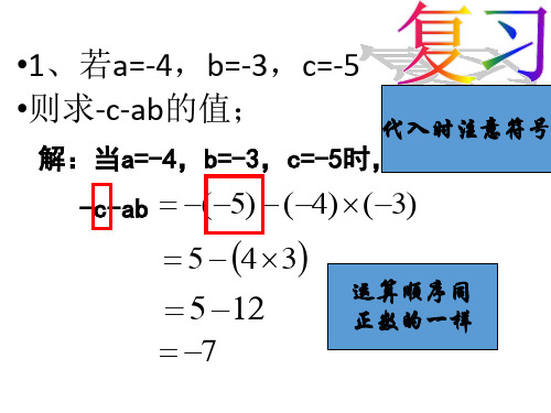 有理数的除法课件