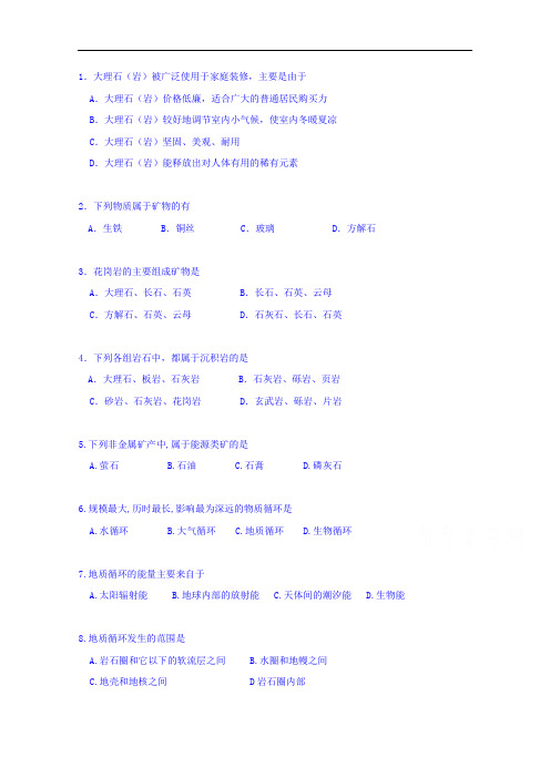 河北省张家口市第四中学2016-2017学年高一上学期地理寒假地理作业(2)