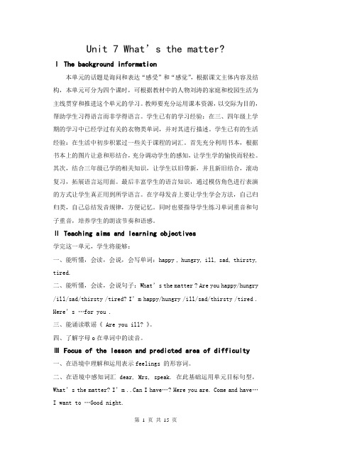 译林版四年级英语下册第七单元4B Unit7 教案