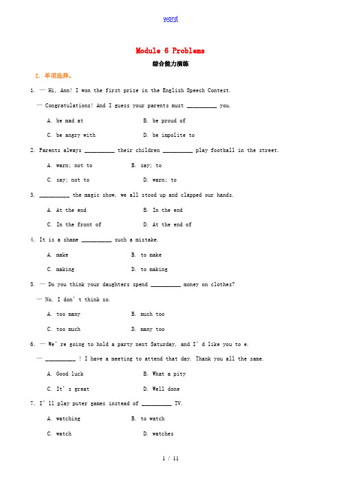 九年级英语上册 Module 6 Problems综合能力演练(含解析)(新版)外研版-(新版)外研