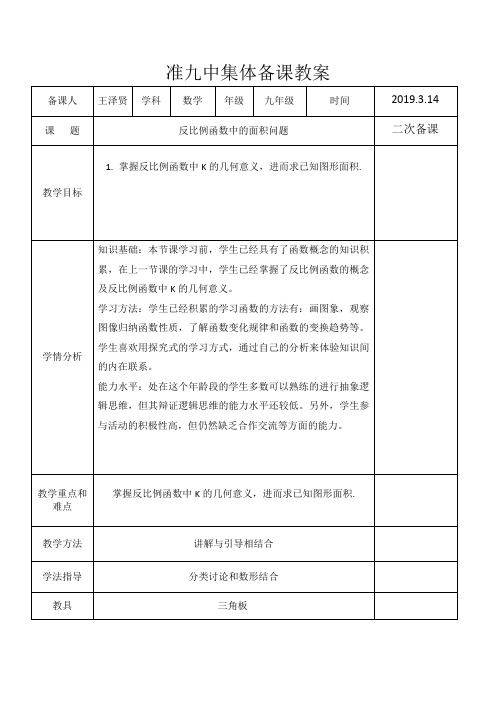 测试 初中九年级初三数学教案教学设计教学反思 人教版