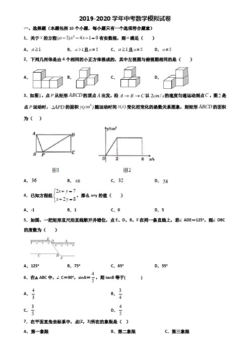 〖精选3套试卷〗2020学年河北省唐山市中考数学统考试题