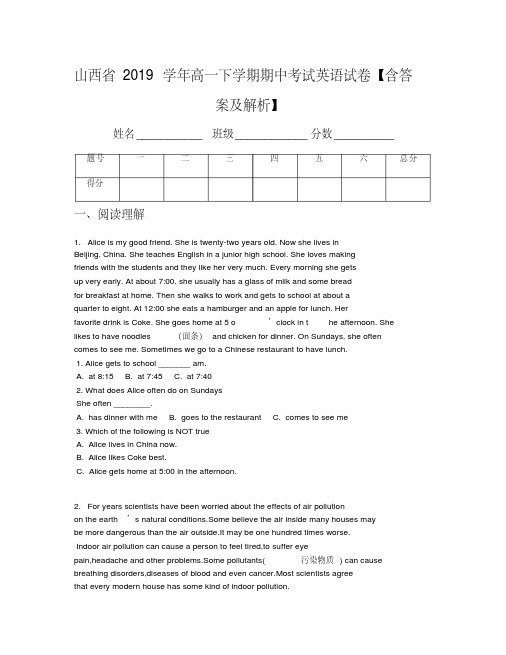 山西省2019学年高一下学期期中考试英语试卷【含答案及解析】(1)