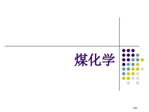 煤化学省公开课金奖全国赛课一等奖微课获奖PPT课件