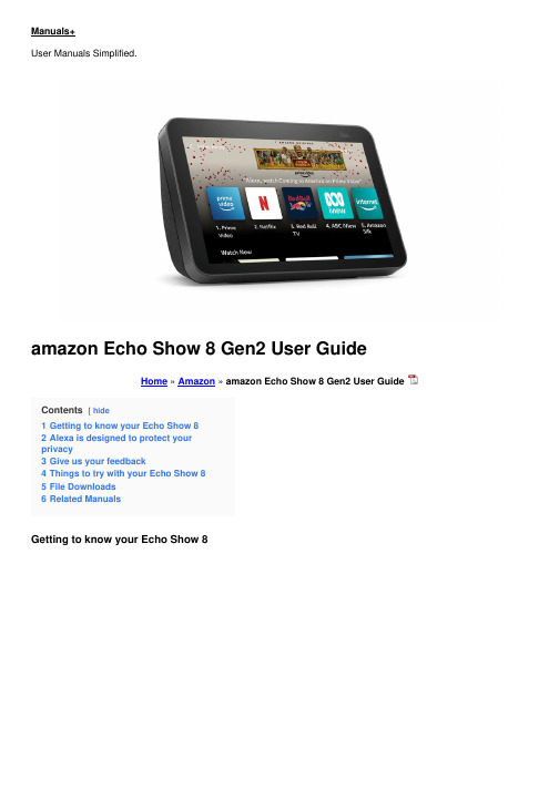 亚马逊Echo Show 8 Gen2用户指南说明书