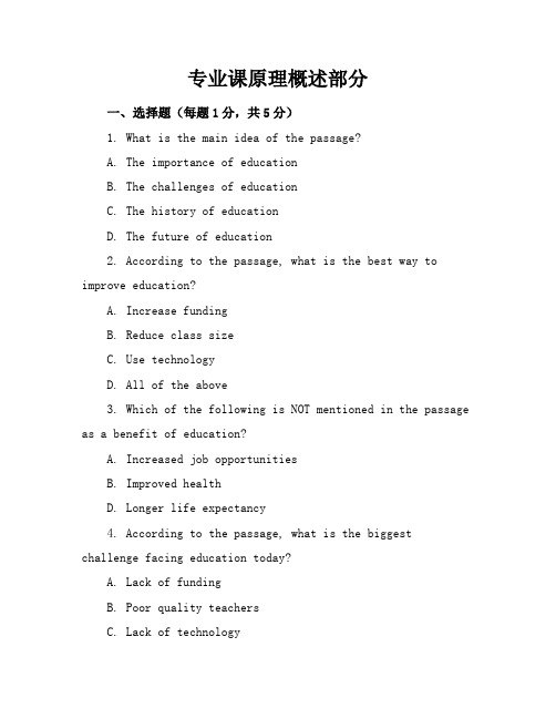 2023-2024学年全国初三上英语人教版期中试卷(含答案解析)