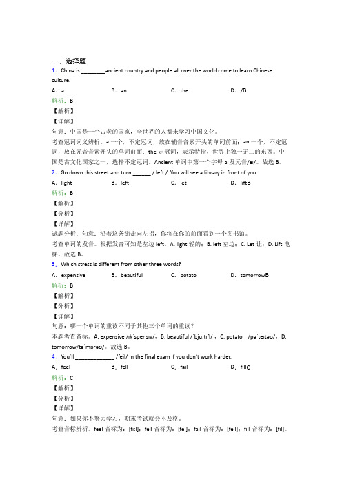 中考英语常用短语词汇知识知识点总结(含答案解析)