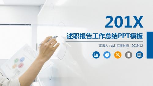 导游述职报告工作总结PPT模板