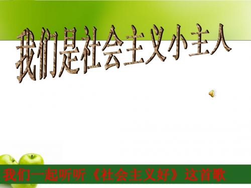 1.2历史的昭示 教案2(政治教科版九年级全册)