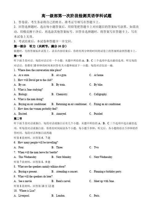 山东省青岛市即墨区第一中学2023-2024年高一下学期第一次月考英语试题