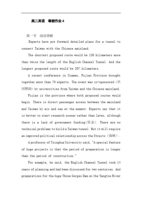 河北省定州市第二中学2018-2019学年高二上学期英语寒假作业4 Word版含答案