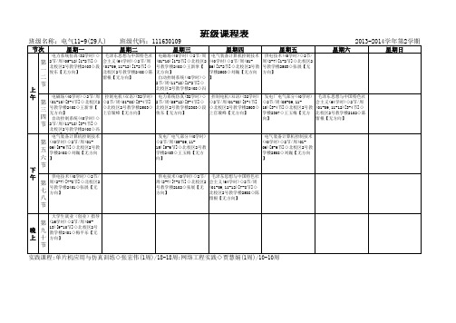 河南理工大学万方科技学院