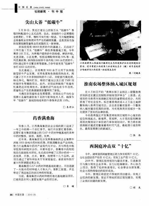 淮南农场整体纳入城区规划