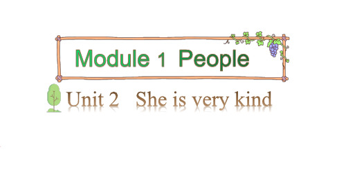 四年级下册英语Module 1 Unit 2 She is very kind 第一课时教科版