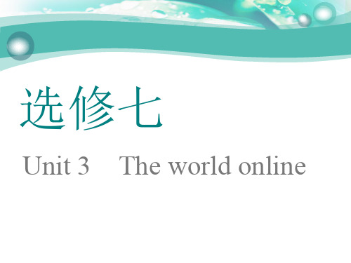 高三英语一轮复习M7U3   The world online 课件