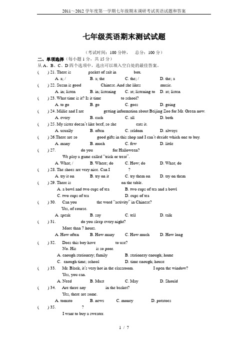 2011～2012学年度第一学期七年级期末调研考试英语试题和答案