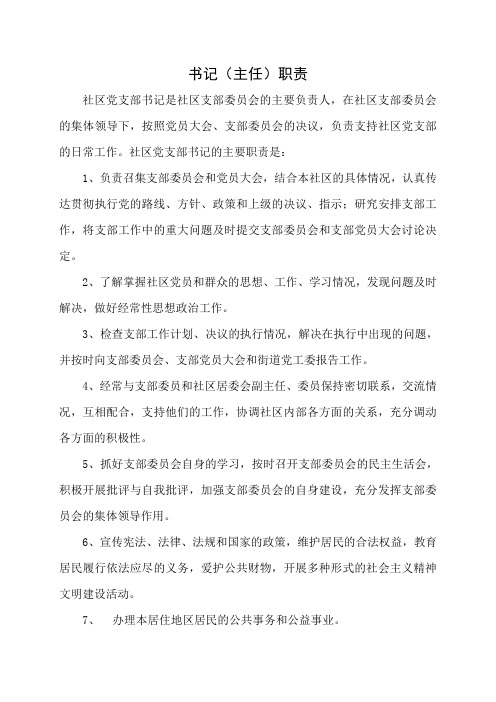 东关街富民花园社区一次性告知制