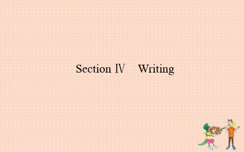 新人教版选修6高中英语Unit1Art1.4SectionⅣWriting课件
