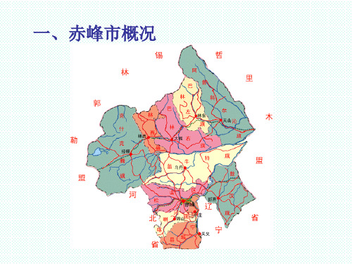 《文冠果材料》PPT课件