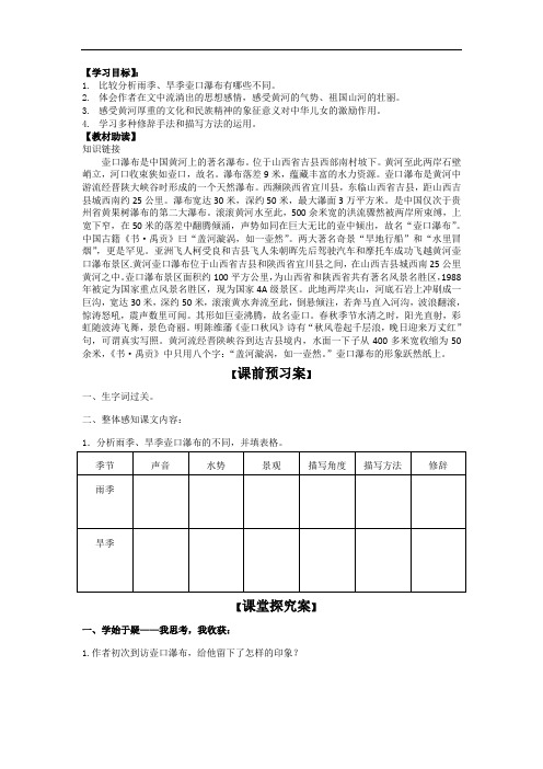 中职职高汽修班《汽车发动机的类型及工作原理》表格式教案设计