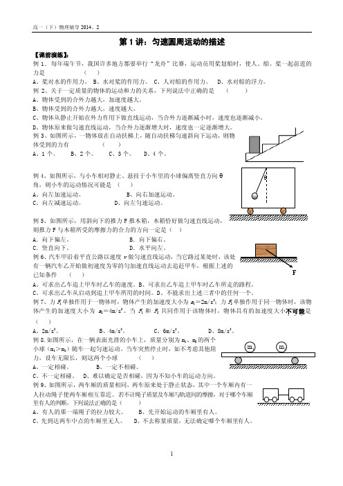 黄浦新王牌 春季周末小班 高中物理同步提高课程