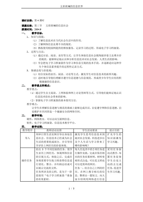 五彩斑斓的信息世界