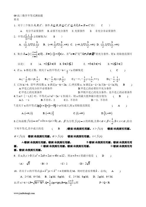 18.已知函数f(x)=,g(x)=x2-3ax+2a2(a＜0),若不存在实数x使得f(x)＞1和g(x)＜0同时成立,试求a的范围.