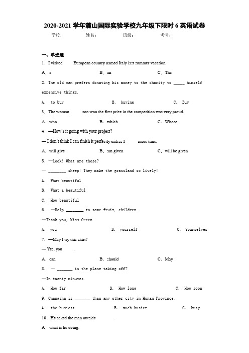 2020-2021学年麓山国际实验学校九年级下限时6英语试卷