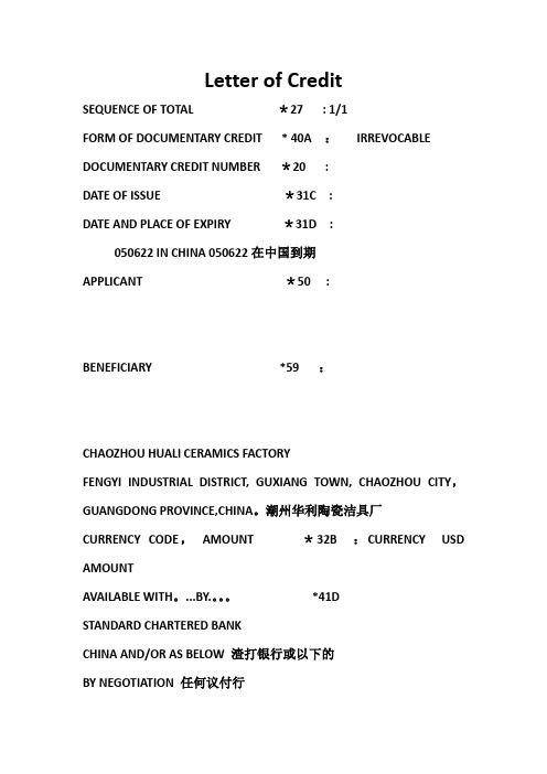 Letter-of-Credit信用证具体说明(中英文对照)