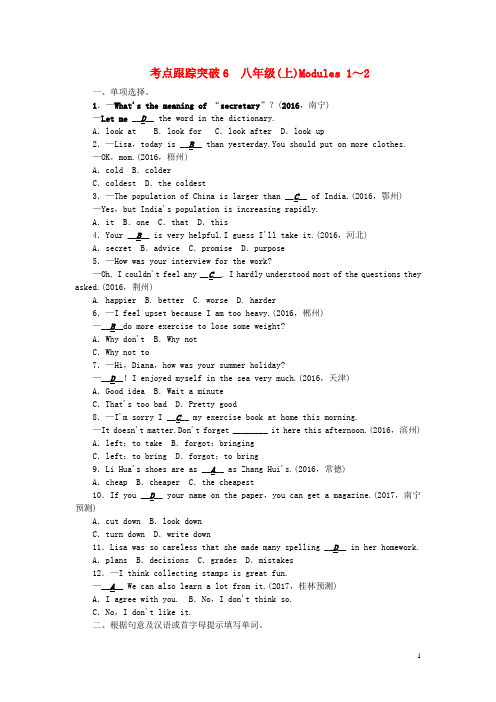 中考英语总复习 第一轮 课本考点聚焦 考点跟踪突破6 八上 Modules 12 外研版
