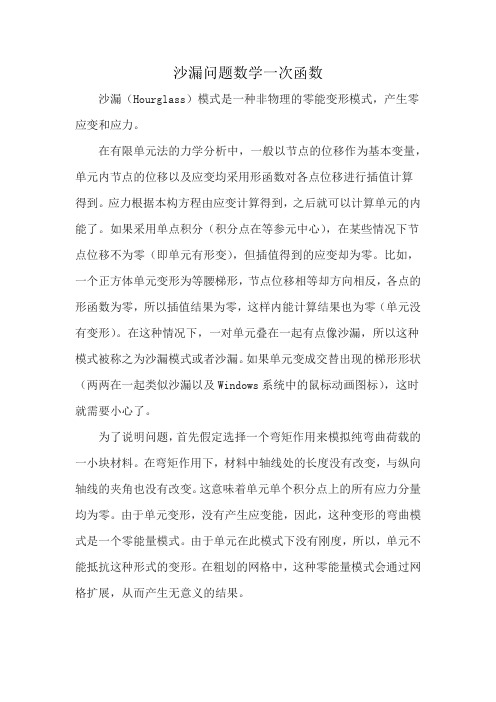 沙漏问题数学一次函数