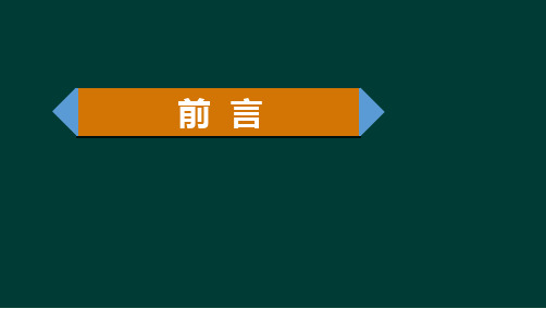 2019年证券从业人员考试金融市场基础知识精讲班讲义课件-副本-PPT课件