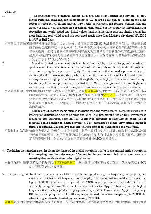 信息科学与电子工程专业英语