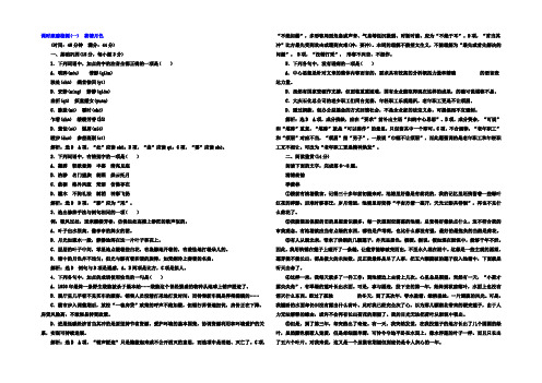 2021-2022学年高中语文(人教版必修2)课时跟踪检测(一) 荷塘月色 Word版含答案