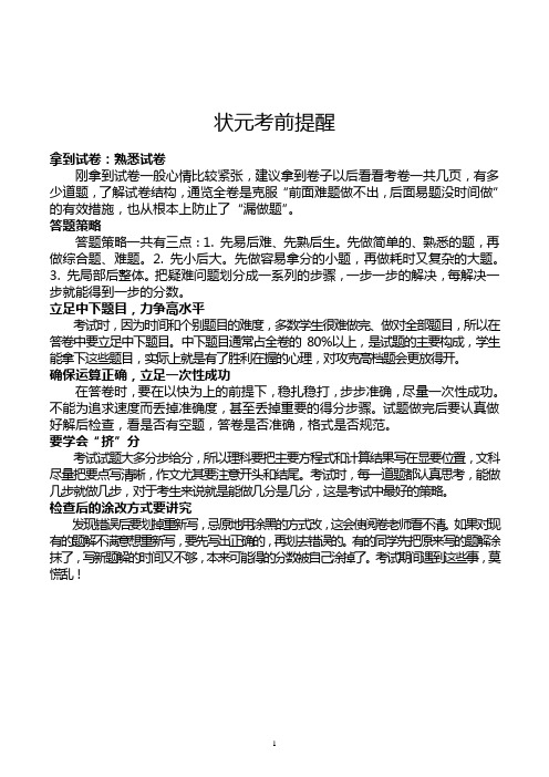 2019年浙江省高考语文试卷(原卷版)