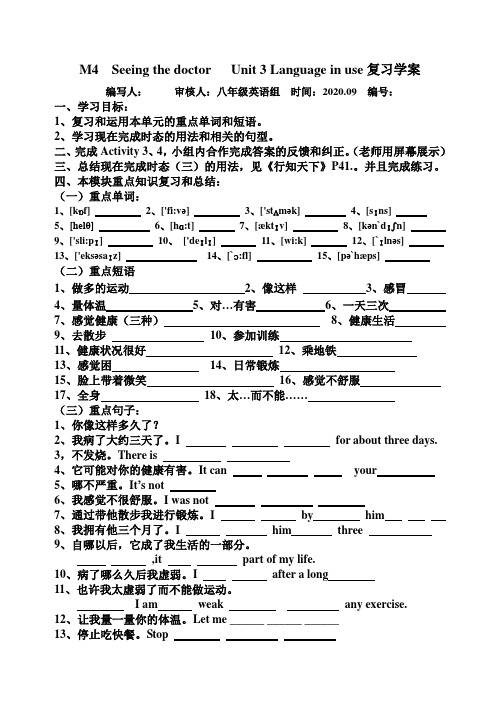 Module 4 Unit 3 导学案