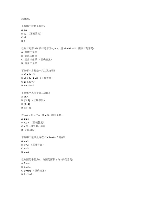 2016年天津中考数学试卷