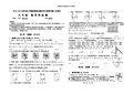 富顺县2015-2016学年上学期“六校第二次联考九年级数学试卷”(人教版.含答题卡)