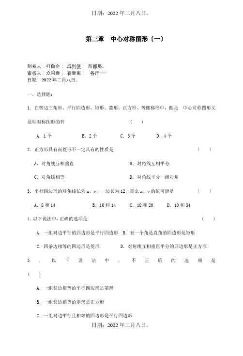 八年级数学上册第三章单元测试试题