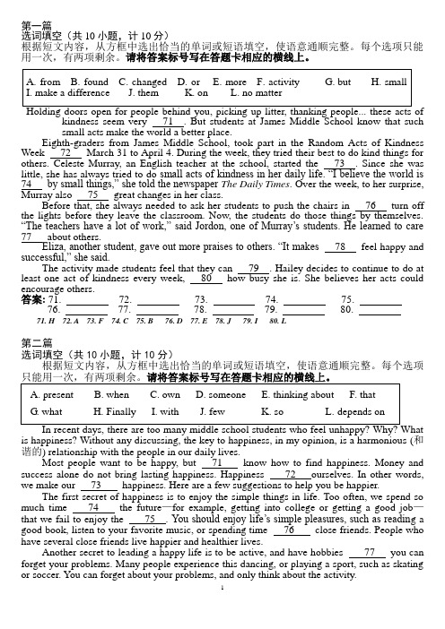 九年级英语选词填空练习