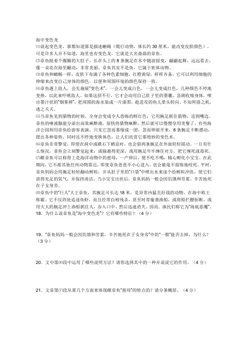 说明文练习题及答案doc