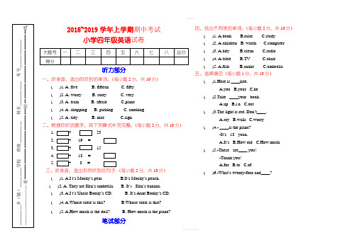 北师大版2018~2019学年四年级上册英语期中试卷