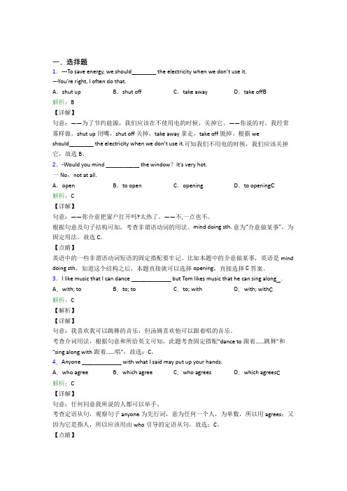 广东省中山纪念中学初中英语九年级全册Unit 9知识点总结(含答案)