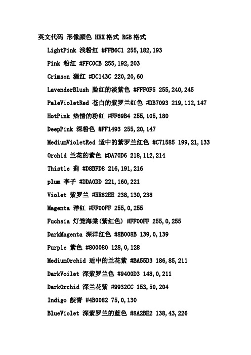 网页设计中各种颜色代码