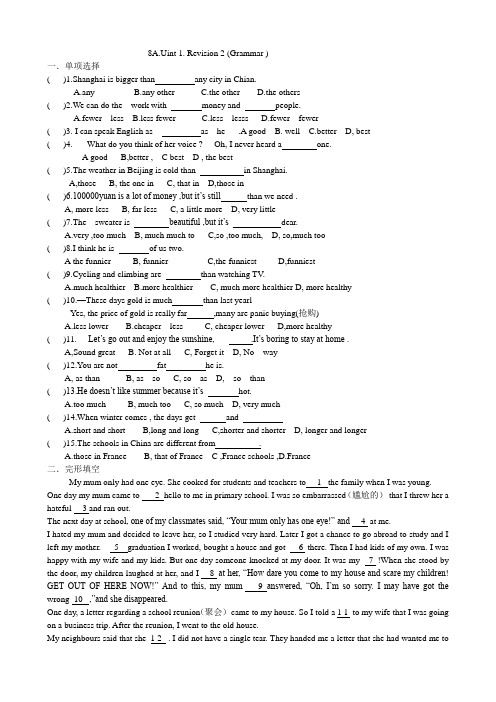 译林版英语八年级上册Unit1Grammar练习